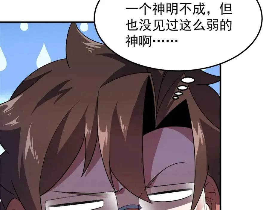 204 神器与准神 第18页