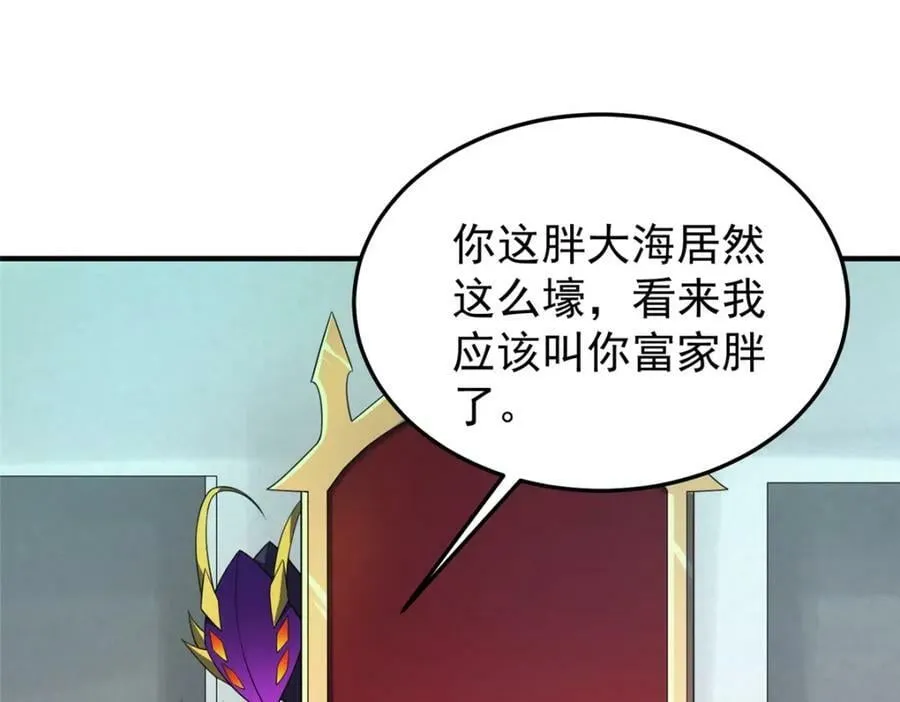 204 神器与准神 第20页