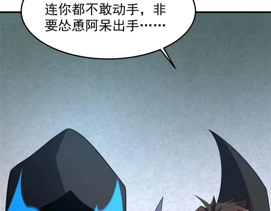 204 神器与准神 第23页