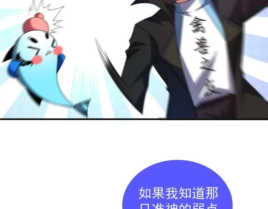 204 神器与准神 第32页
