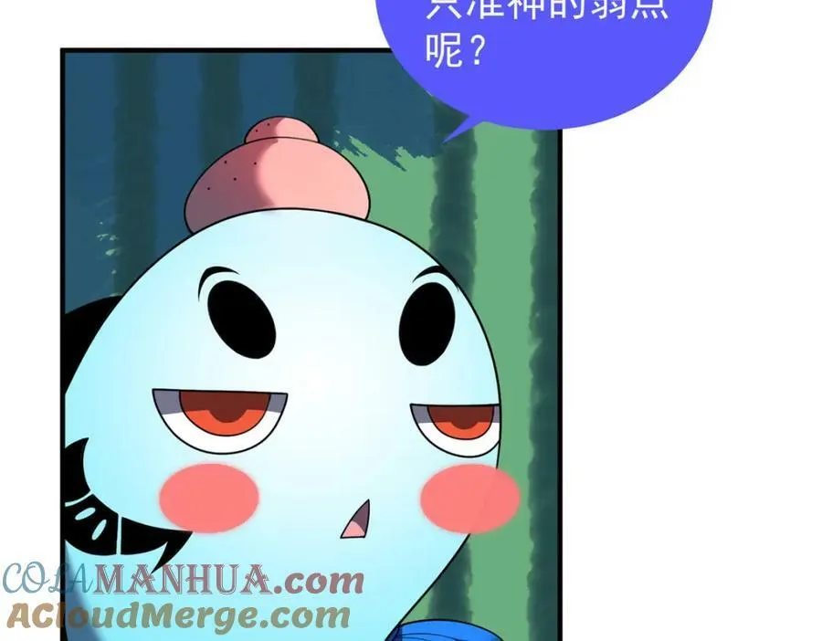 204 神器与准神 第33页