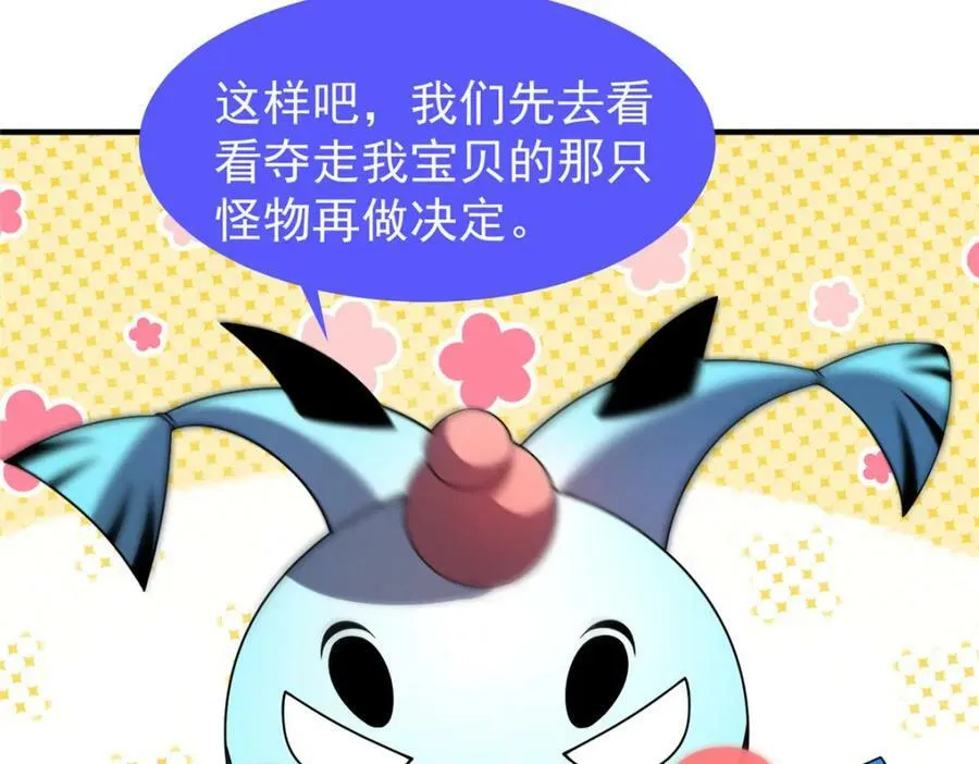 204 神器与准神 第40页