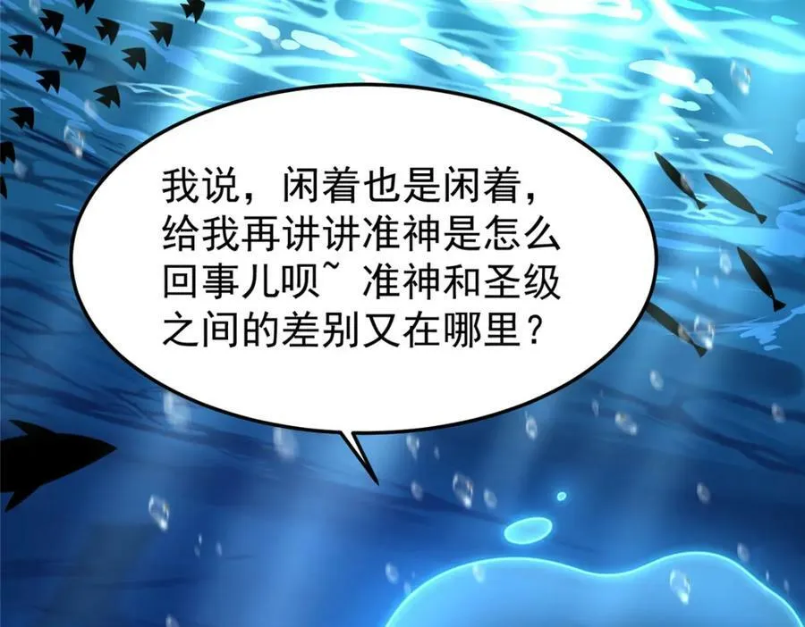 204 神器与准神 第44页