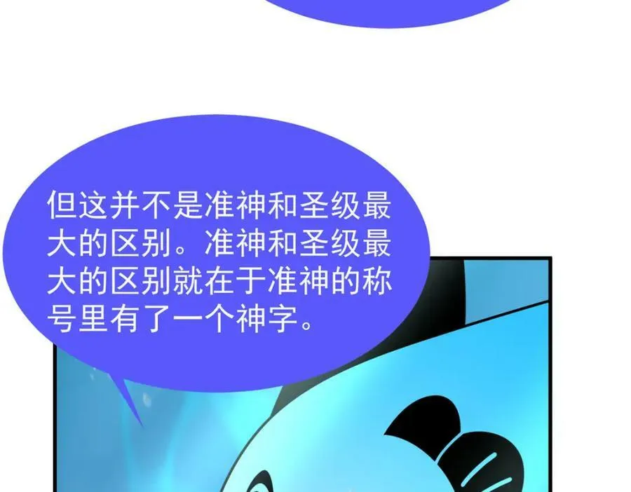 204 神器与准神 第47页