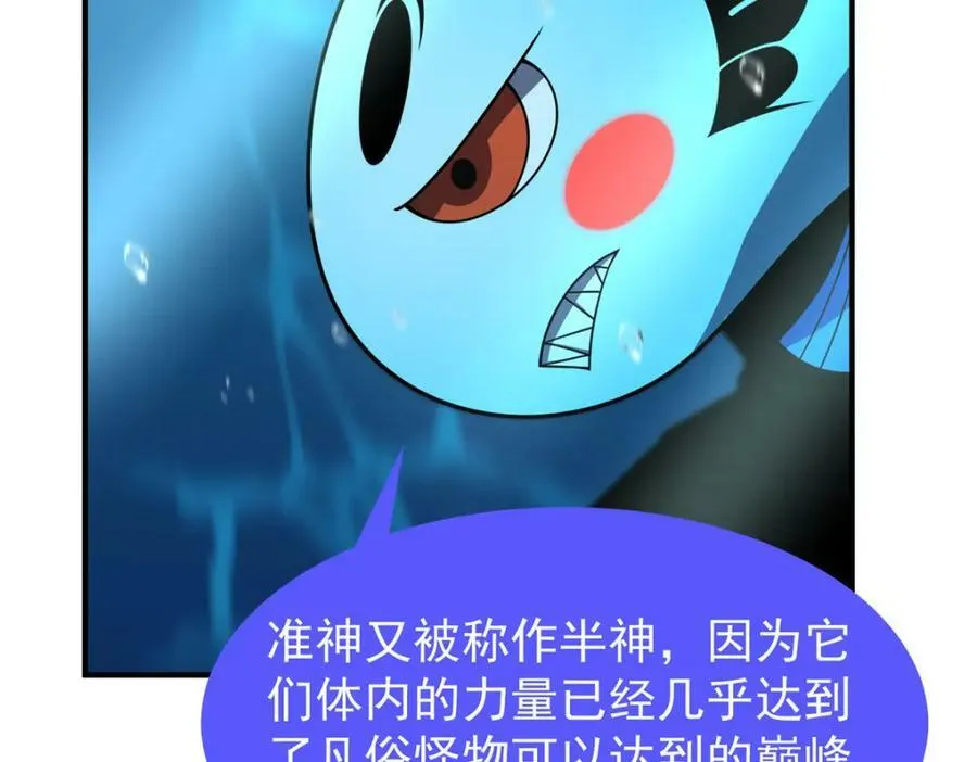 204 神器与准神 第48页