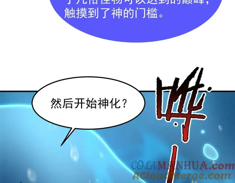 204 神器与准神 第49页