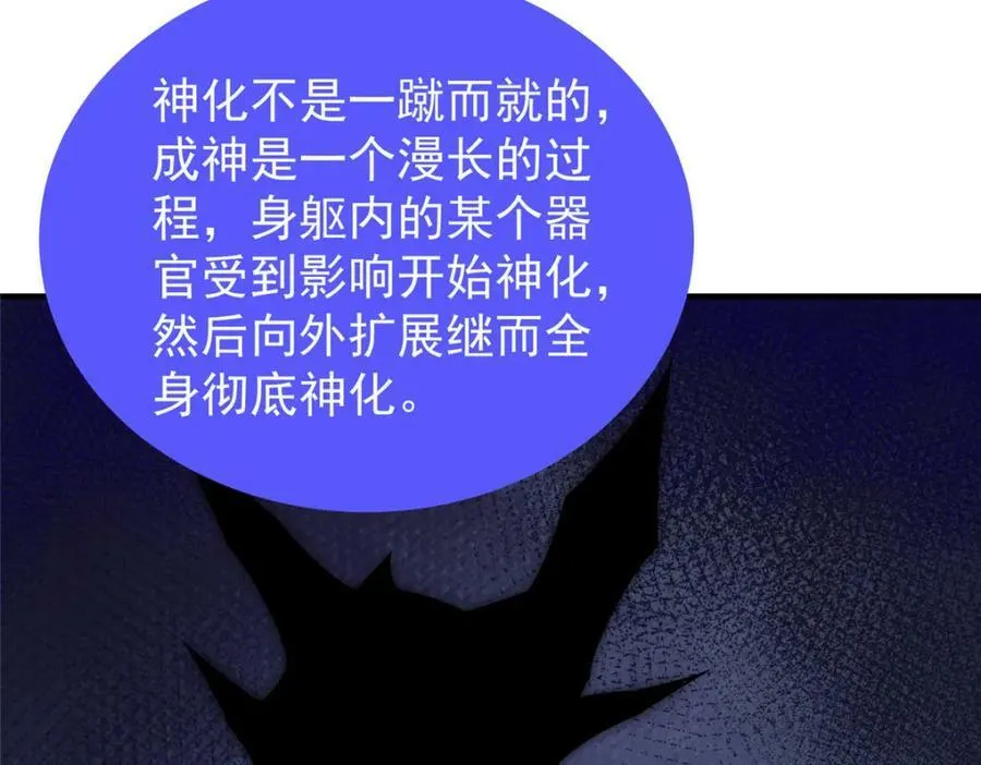 204 神器与准神 第52页