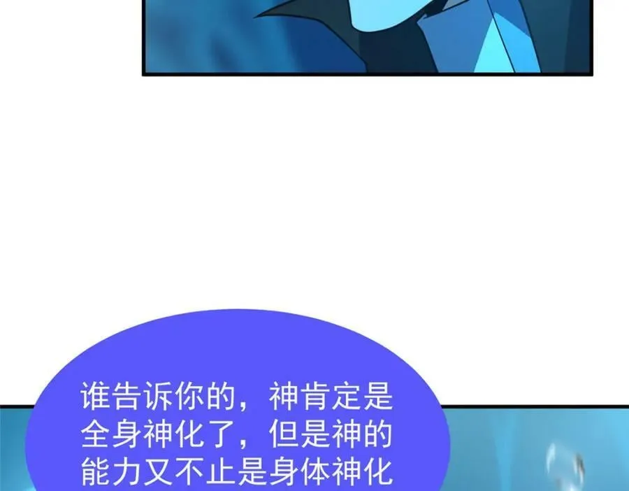 204 神器与准神 第56页
