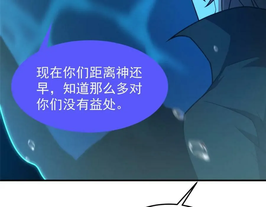 204 神器与准神 第58页