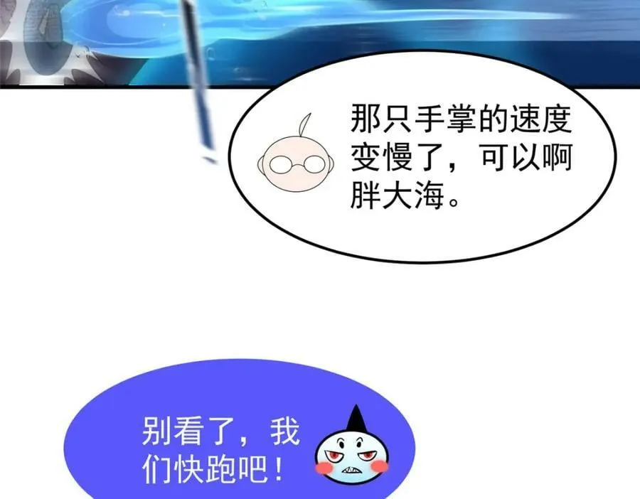 204 神器与准神 第82页