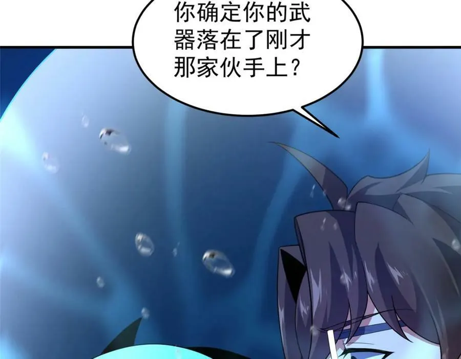 205 借刀杀怪 第10页