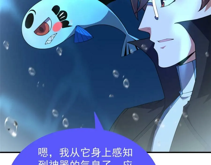 205 借刀杀怪 第11页