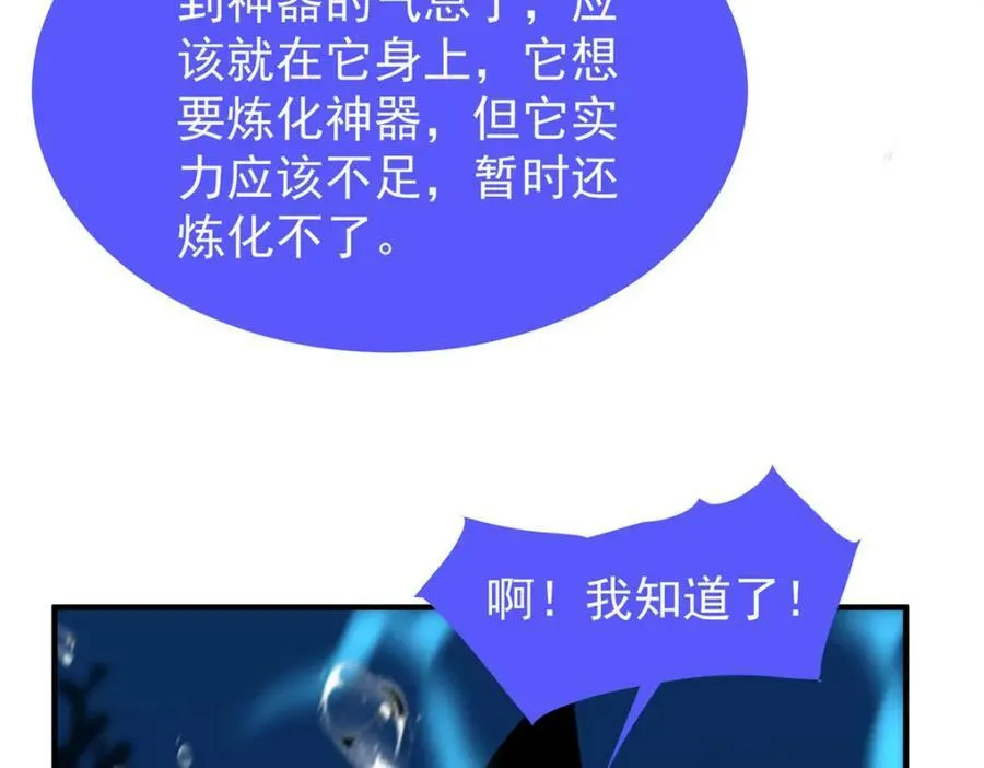 205 借刀杀怪 第12页