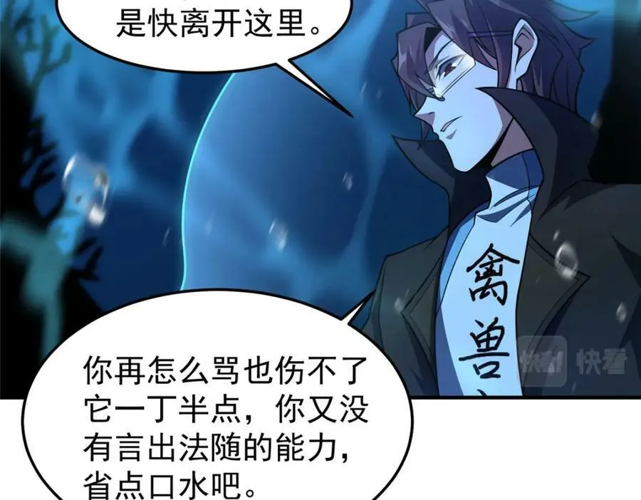 205 借刀杀怪 第16页