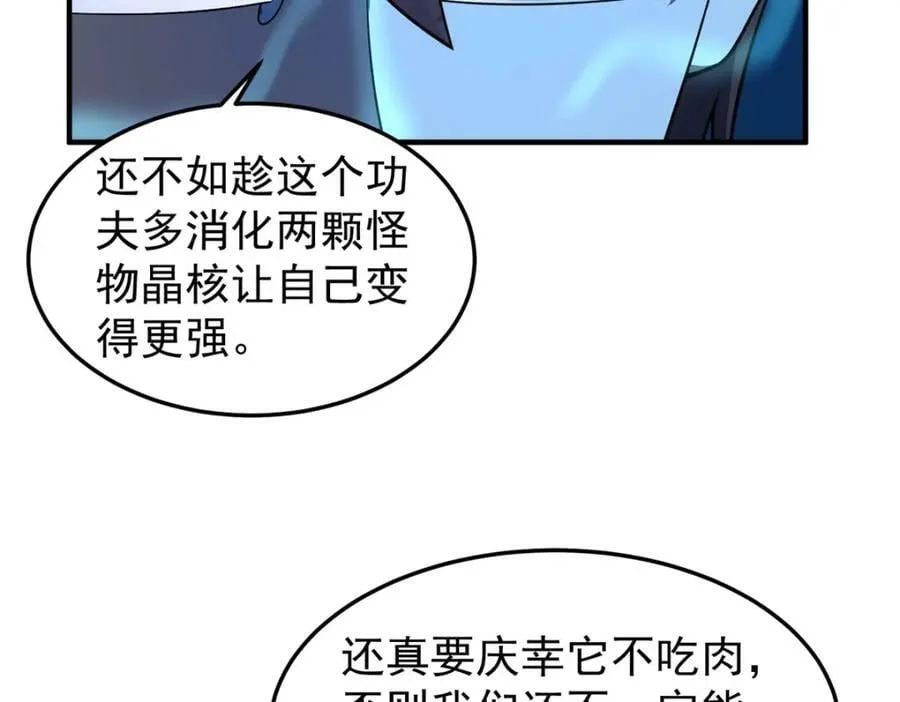 205 借刀杀怪 第18页