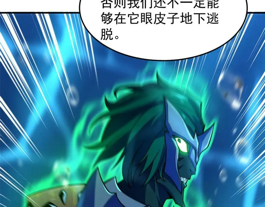 205 借刀杀怪 第19页