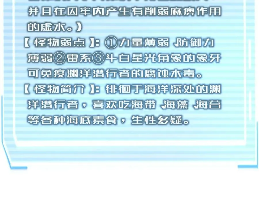 205 借刀杀怪 第23页