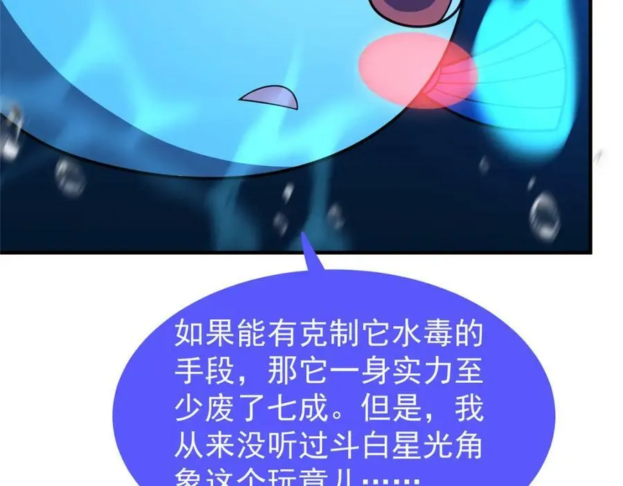 205 借刀杀怪 第27页