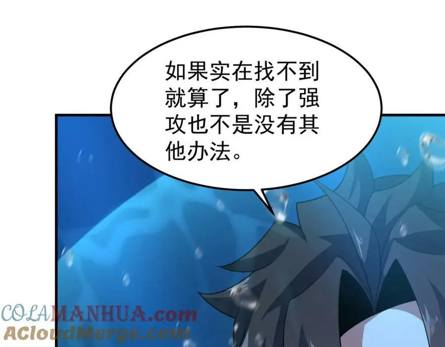 205 借刀杀怪 第29页