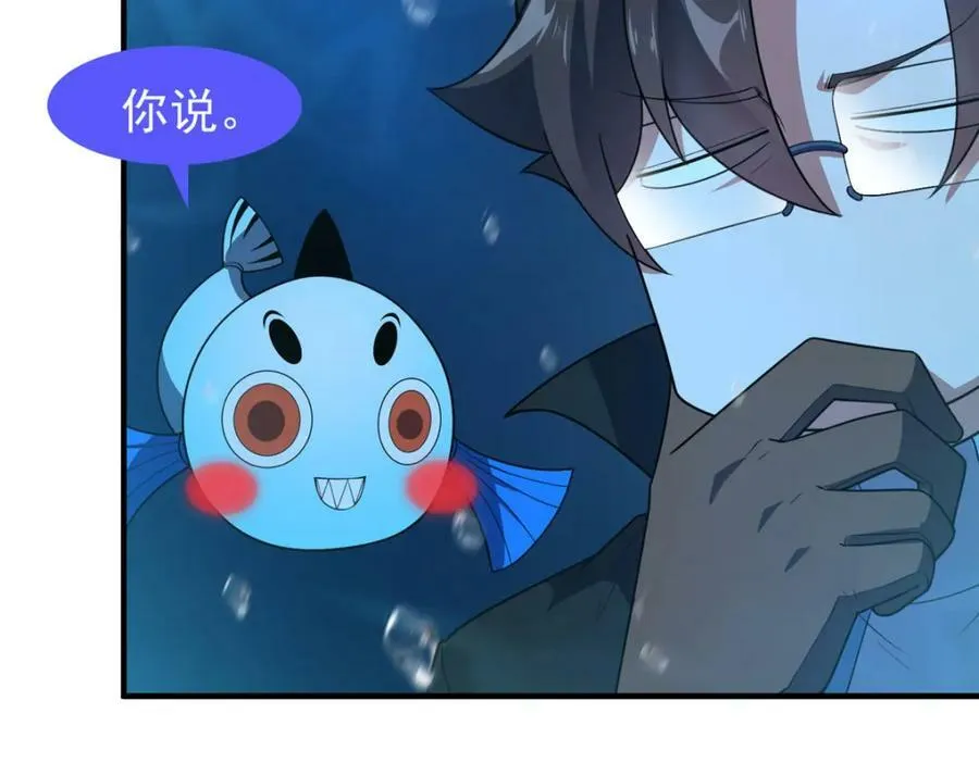 205 借刀杀怪 第30页