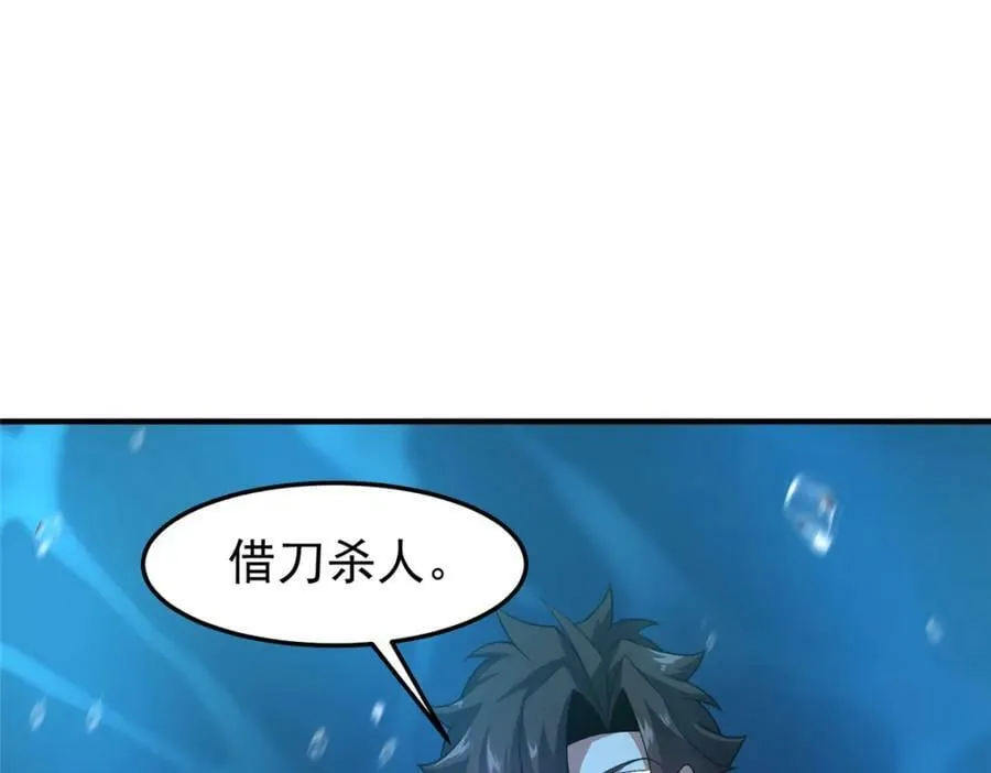 205 借刀杀怪 第31页