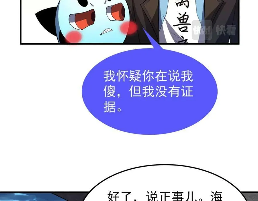 205 借刀杀怪 第35页