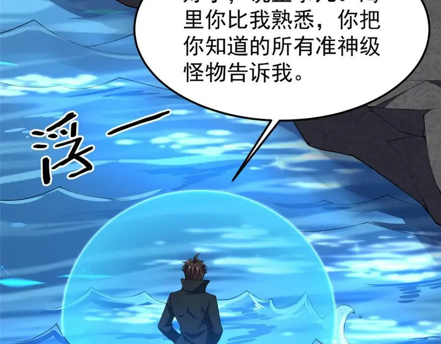 205 借刀杀怪 第36页