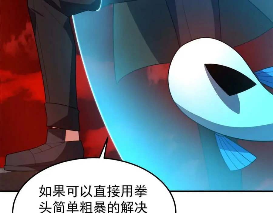 205 借刀杀怪 第40页