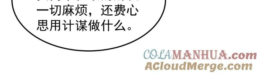 205 借刀杀怪 第41页