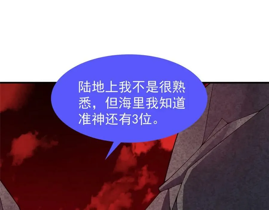 205 借刀杀怪 第42页