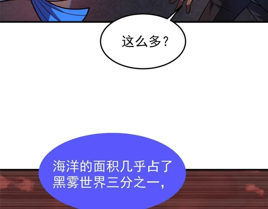 205 借刀杀怪 第44页