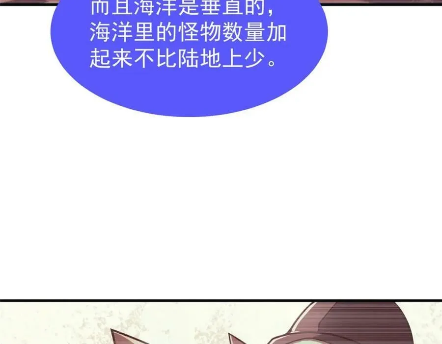 205 借刀杀怪 第47页