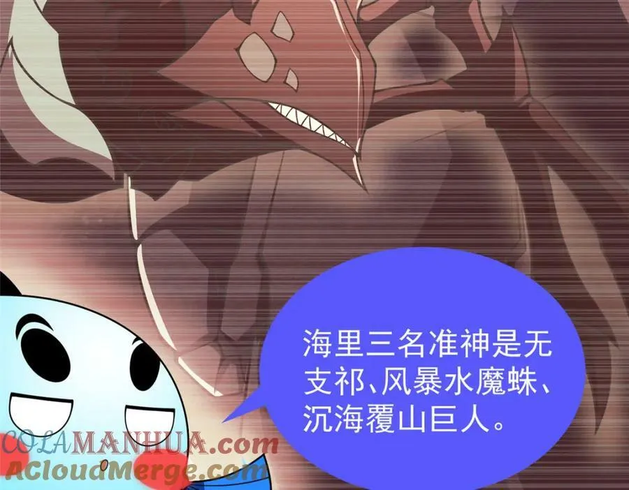 205 借刀杀怪 第49页