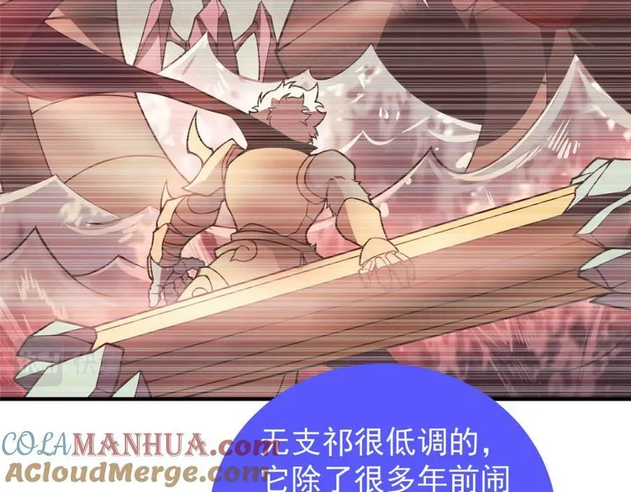 205 借刀杀怪 第53页