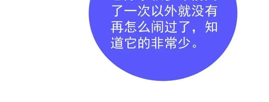 205 借刀杀怪 第54页