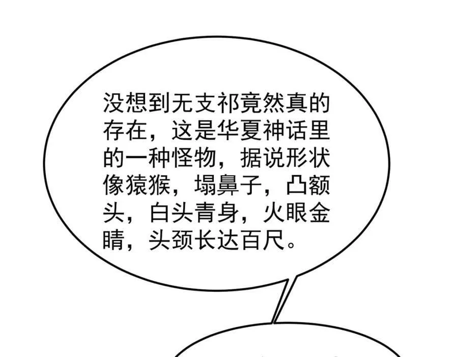 205 借刀杀怪 第55页