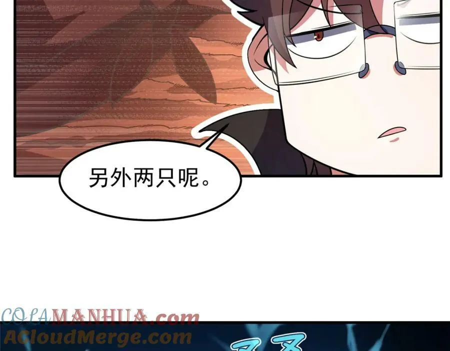 205 借刀杀怪 第57页