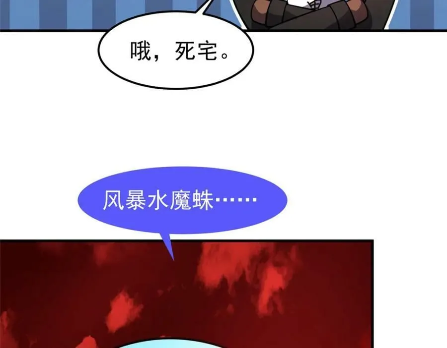 205 借刀杀怪 第60页
