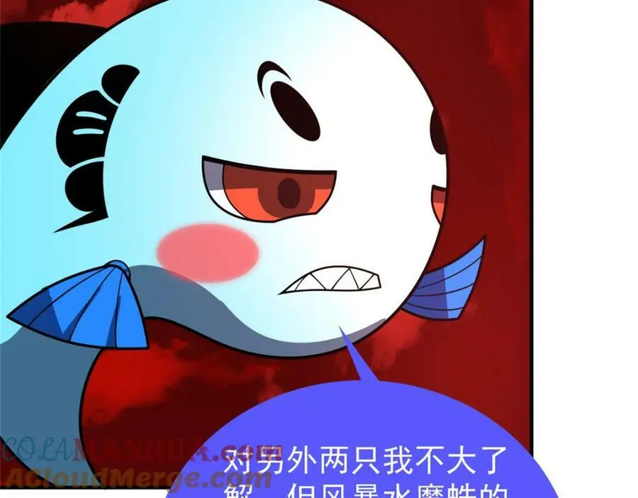 205 借刀杀怪 第61页