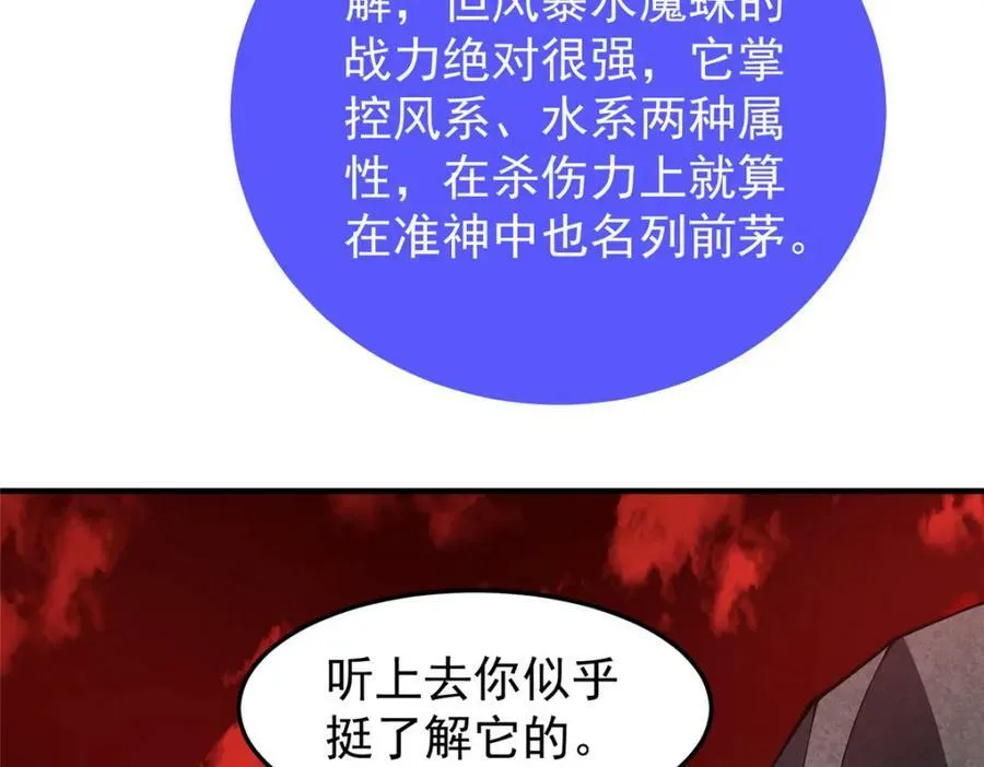 205 借刀杀怪 第62页