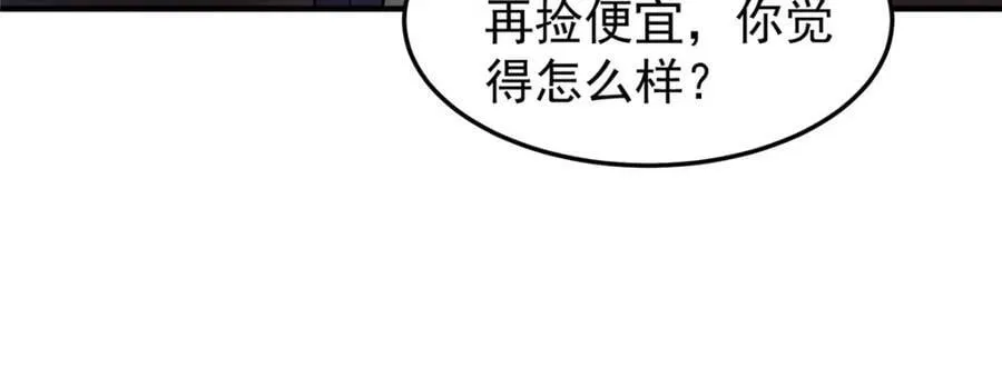 205 借刀杀怪 第67页
