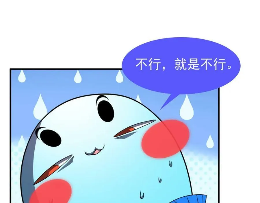 205 借刀杀怪 第68页