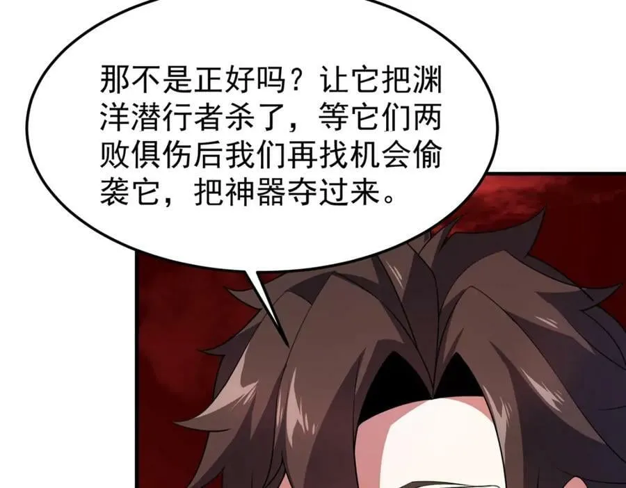 205 借刀杀怪 第70页
