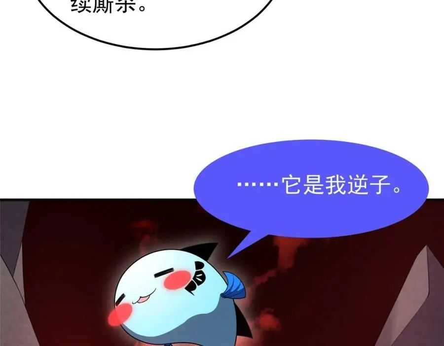 205 借刀杀怪 第72页