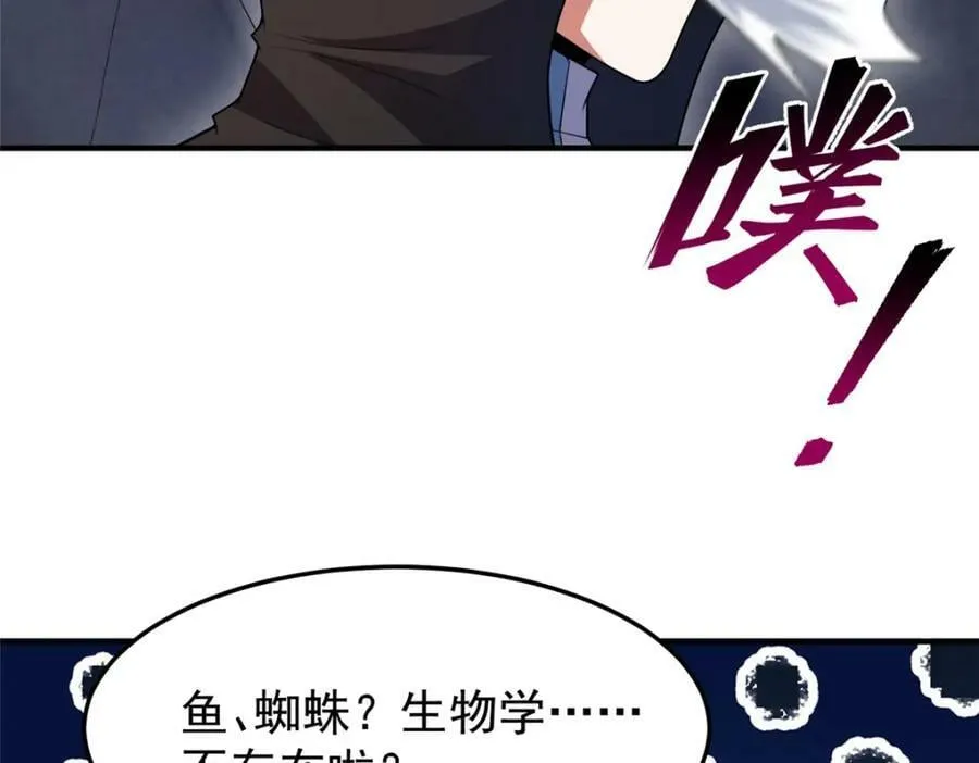 205 借刀杀怪 第74页