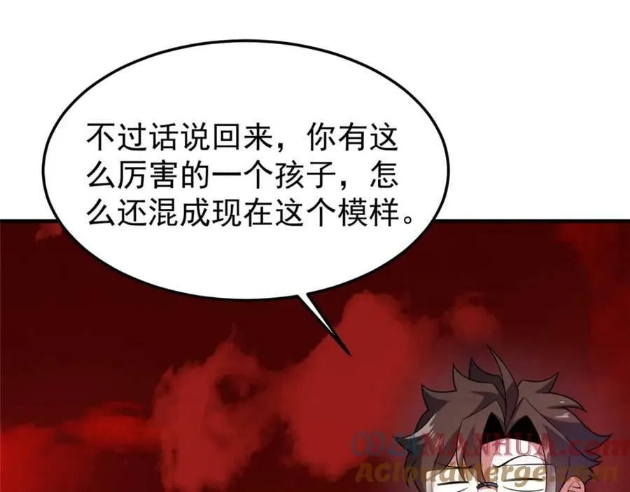 205 借刀杀怪 第77页
