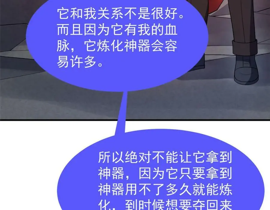 205 借刀杀怪 第79页