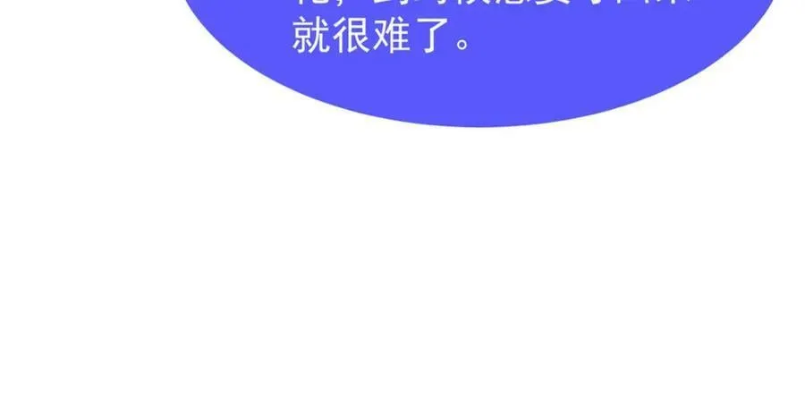 205 借刀杀怪 第80页