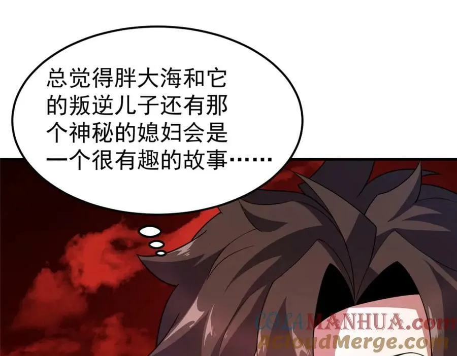 205 借刀杀怪 第81页