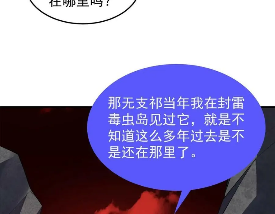 205 借刀杀怪 第83页